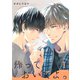 帰っておいでよ。【単話】1（リイド社） [電子書籍]