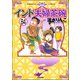 インド夫婦茶碗（分冊版） 【第84話】（ぶんか社） [電子書籍]