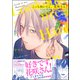 こっち向いてよ、花咲さん 【電子限定かきおろし漫画3P付】（海王社） [電子書籍]