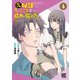 元奴隷ですが、鬼の奴隷を買ってみたら精力が強すぎるので捨てたい・・・・・・ （4） 【電子限定おまけ付き】（幻冬舎コミックス） [電子書籍]