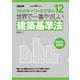 世界で一番やさしい建築基準法2023-2024（エクスナレッジ） [電子書籍]