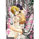 ムカツクあいつを催眠アプリで服従させます 【分冊版】 3（メディアチューンズ） [電子書籍]