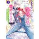 誰にも愛されなかった醜穢令嬢が幸せになるまで 1 ～嫁ぎ先は暴虐公爵と聞いていたのですが、気がつくと溺愛されていました～（オーバーラップ） [電子書籍]