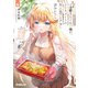 一生働きたくない俺が、クラスメイトの大人気アイドルに懐かれたら 4 美少女アイドルたちとの同棲生活が始まるようです（オーバーラップ） [電子書籍]