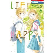 LIFE SO HAPPY（4）（白泉社） [電子書籍]
