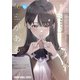 放課後のアイドルには秘密がある（2）（白泉社） [電子書籍]