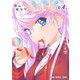僕の彼女はさすがです。（1）（白泉社） [電子書籍]