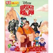 WRECK-IT RALPH シュガー・ラッシュ（ポプラ社） [電子書籍]