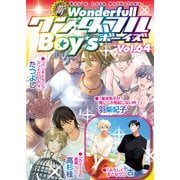 新ワンダフルBoy's Vol.64（光彩書房） [電子書籍]