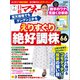 日経マネー 2023年7月号（日経BP出版） [電子書籍]