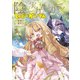 陰の実力者になりたくて！ しゃどーがいでん（5）（KADOKAWA） [電子書籍]