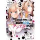 ただの屍のようだと言われて幾星霜、気づいたら最強のアンデッドになってた （3）（KADOKAWA） [電子書籍]