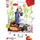 おっさん、転生して天才役者になる 2（KADOKAWA） [電子書籍]