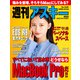 週刊アスキーNo.1440（2023年5月23日発行）（角川アスキー総合研究所） [電子書籍]