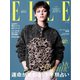 エル・ジャポン（ELLE JAPON） 2023年7月号（ハースト婦人画報社） [電子書籍]