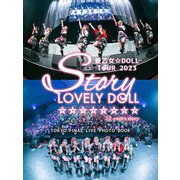 愛乙女☆DOLL TOUR 2023 ～Story～ TOKYO FINAL LIVE PHOTO BOOK（オリミュウ） [電子書籍]