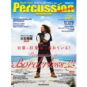 パーカッション・マガジンVol.8 SUMMER 2023（リットーミュージック） [電子書籍]