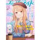 コミックライド2023年6月号（vol.84）（マイクロマガジン社） [電子書籍]