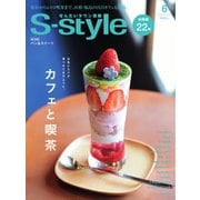 S-style せんだいタウン情報 2023年6月号（プレスアート） [電子書籍]