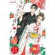 ながたんと青と-いちかの料理帖- プチキス（46）（講談社） [電子書籍]