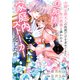次期公爵夫人の役割だけを求めてきた、氷の薔薇と謳われる旦那様が家庭内ストーカーと化した件（1）（講談社） [電子書籍]