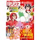 月刊少年シリウス 2023年7月号 （2023年5月25日発売）（講談社） [電子書籍]