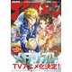 アフタヌーン 2023年7月号 （2023年5月25日発売）（講談社） [電子書籍]