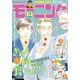 モーニング 2023年26号 （2023年5月25日発売）（講談社） [電子書籍]