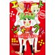 小学館ジュニア文庫 エリートジャック！！ ミラクルガールは止まらない！！（小学館） [電子書籍]