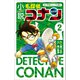 小学館ジュニア文庫 小説 名探偵コナン CASE2（小学館） [電子書籍]