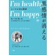 黒感情が消える ニーマル10分瞑想 ～怒り、不安、嫉み、欲、エゴを生まずに、よりよい自分に～（小学館） [電子書籍]