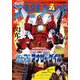 月刊 ！ スピリッツ 2023年7月号（2023年5月26日発売号）（小学館） [電子書籍]