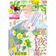 月刊flowers 2023年7月号（2023年5月26日発売）【電子版特典付き】（小学館） [電子書籍]