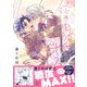 泣き虫彼氏ときどきオス（イースト・プレス） [電子書籍]