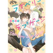 ラブベリーラブゲージ（少年画報社） [電子書籍]