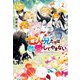 七人の兄たちは末っ子妹を愛してやまない2（アルファポリス） [電子書籍]