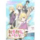転生幼女はあきらめない【分冊版】（31）（マッグガーデン） [電子書籍]
