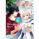 聖森聖女～婚約破棄された追放聖女ですが、狼王子の呪いを解いて溺愛されてます～今さら国に戻れって言われても遅いですっ！（1）【イラスト特典付】（一迅社） [電子書籍]