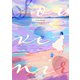 tabi作品集 - souvenir -（マイナビ出版） [電子書籍]