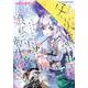 月刊ビッグガンガン 2023 Vol.07（スクウェア･エニックス） [電子書籍]
