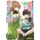 報われなかった村人A、貴族に拾われて溺愛される上に、実は持っていた伝説級の神スキルも覚醒した 5（集英社） [電子書籍]
