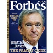 ForbesJapan 2023年7月号（リンクタイズ） [電子書籍]