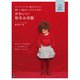ハンドメイドベビー服enannaの80～100センチサイズのかわいい秋冬お洋服（日東書院） [電子書籍]