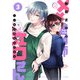 ××塗り師の江口さん（3）（GANMA！） [電子書籍]