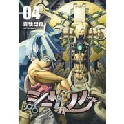 シーザノケ4巻（ナンバーナイン） [電子書籍]