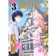 異世界マッチングアプリ～転生したら“1億いいね”・・・・・・とりあえず無双することにした【電子単行本版】3（ファンギルド） [電子書籍]