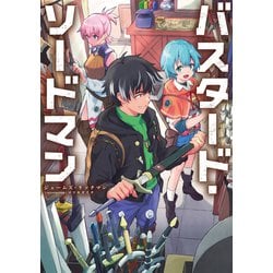 ヨドバシ.com - バスタード・ソードマン（KADOKAWA） [電子書籍] 通販【全品無料配達】