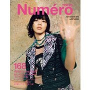 Numero TOKYO（ヌメロ・トウキョウ） 2023年7・8月号（扶桑社） [電子書籍]