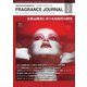 フレグランスジャーナル （FRAGRANCE JOURNAL） No.515（国際ケアメイク財団） [電子書籍]