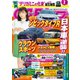 CARトップ（カートップ） 2023年7月号（交通タイムス社） [電子書籍]